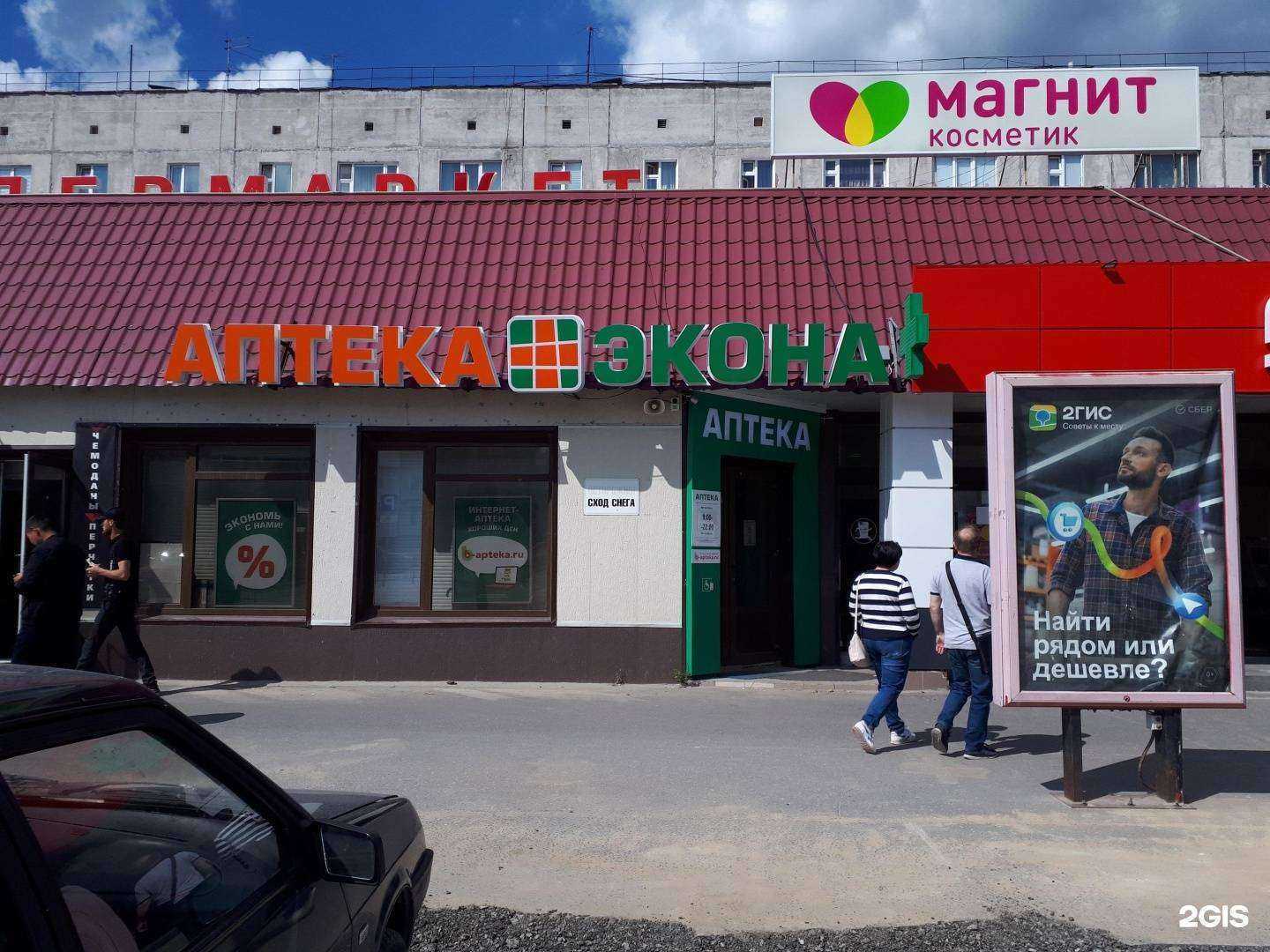 Отзывы на компанию Экона в Ноябрьске c фото