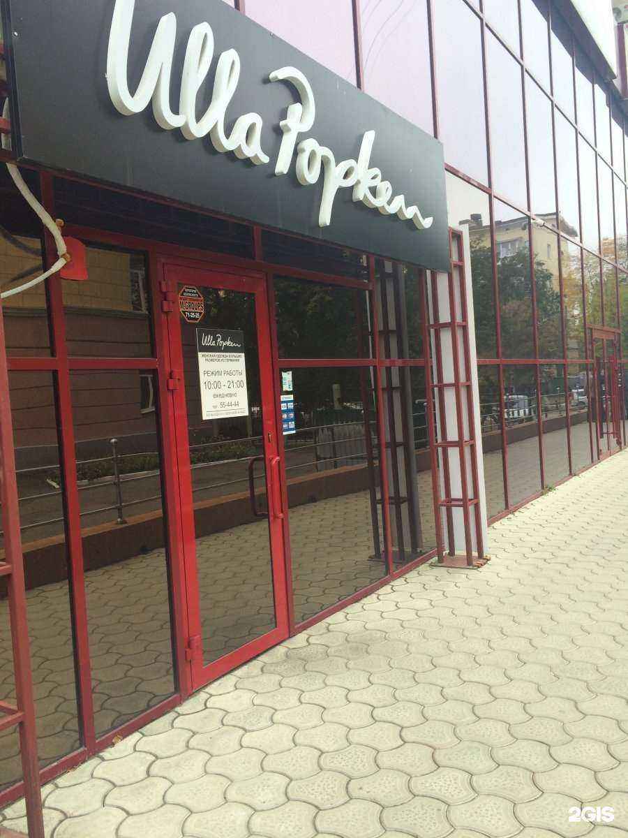 Отзывы на компанию Ulla popken в Оренбурге c фото