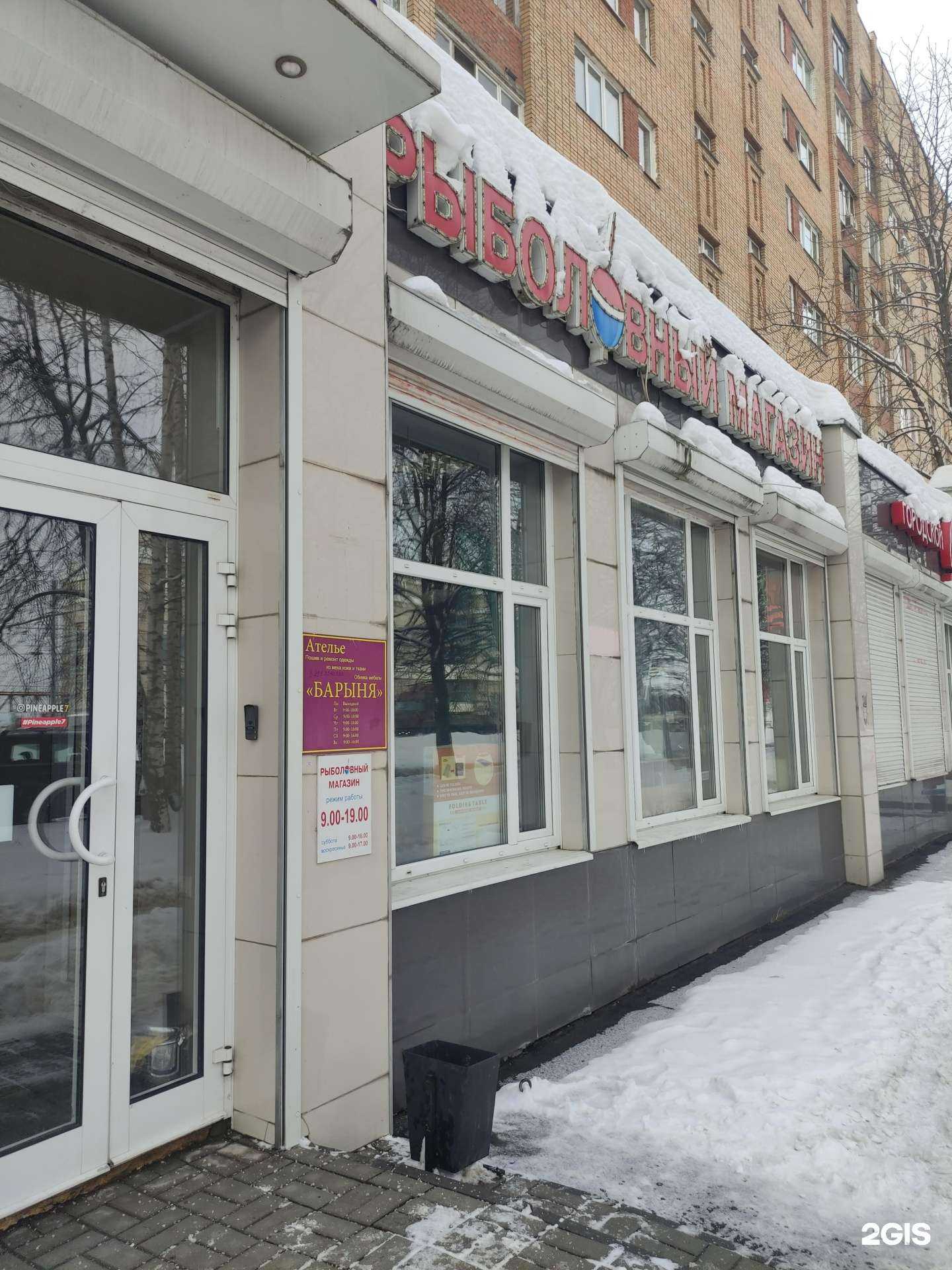 Отзывы на компанию Рыболовный магазин в Коломне c фото