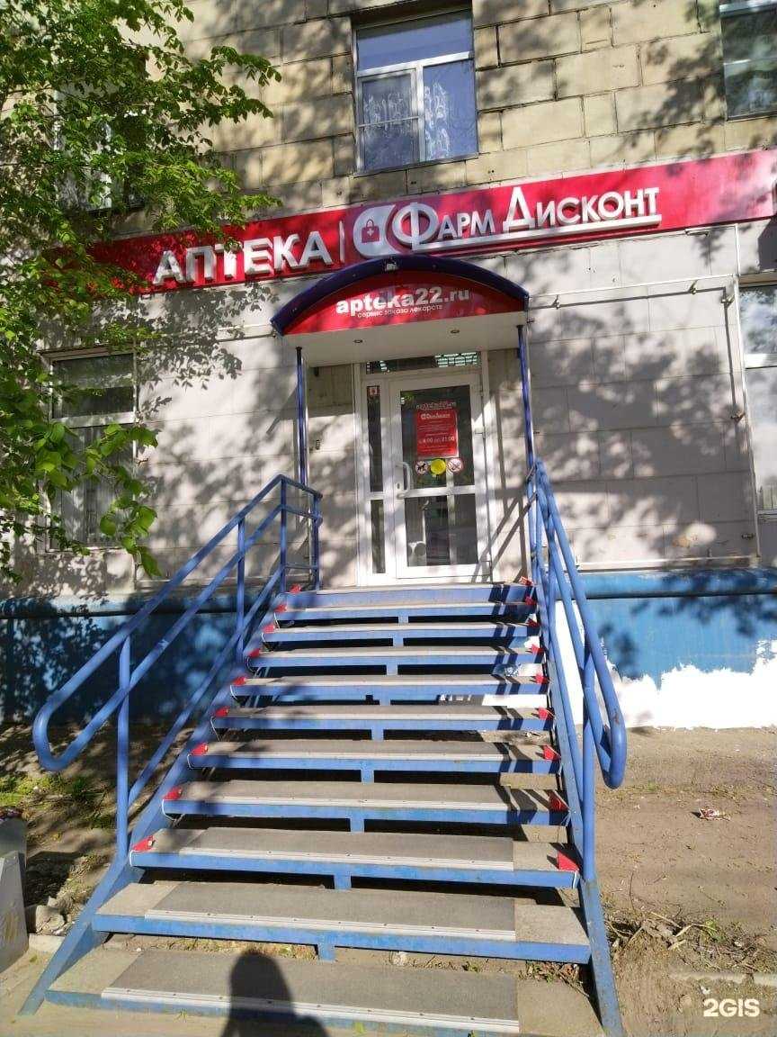 Отзывы на компанию ФармДисконт в Рубцовске c фото