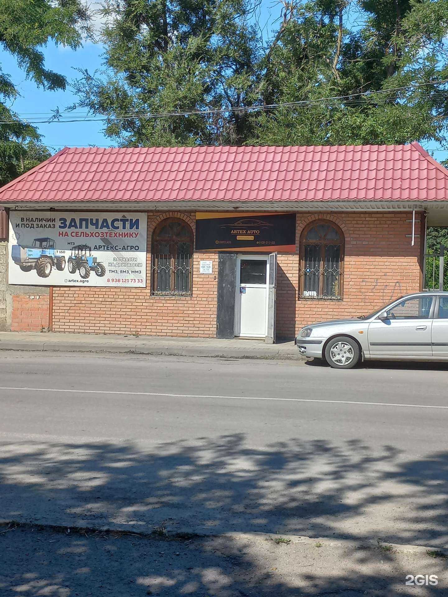 Отзывы на компанию Артекс в Шахтах c фото