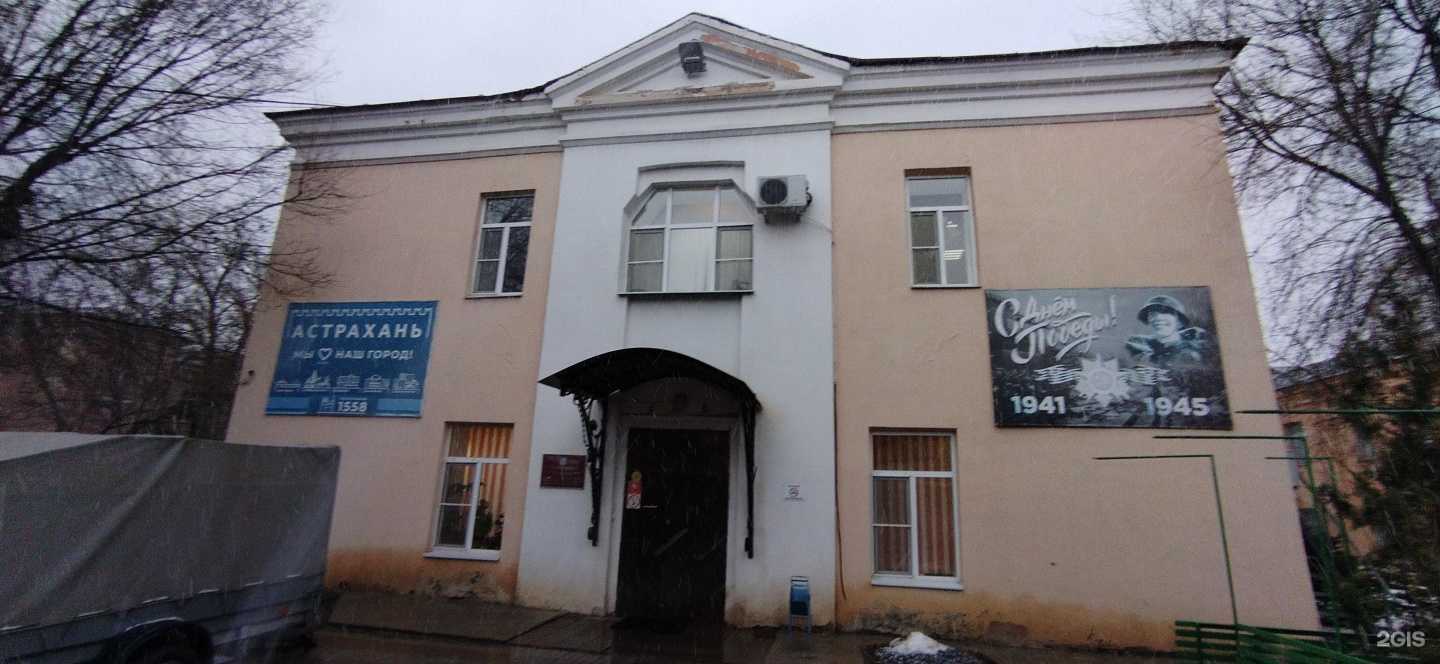 Отзывы на компанию Управление по материально-техническому обслуживанию медицинских организаций в Астрахани c фото