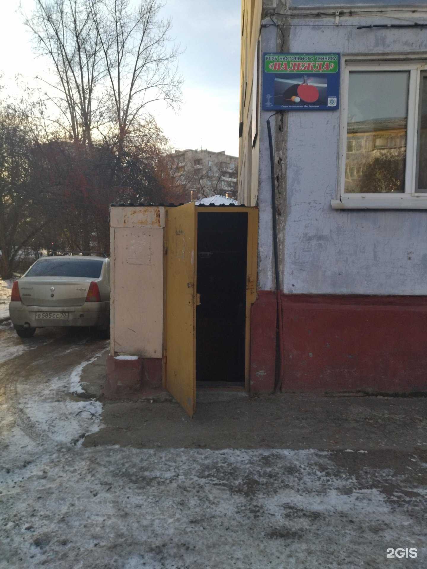 Отзывы на компанию Надежда в Северске c фото