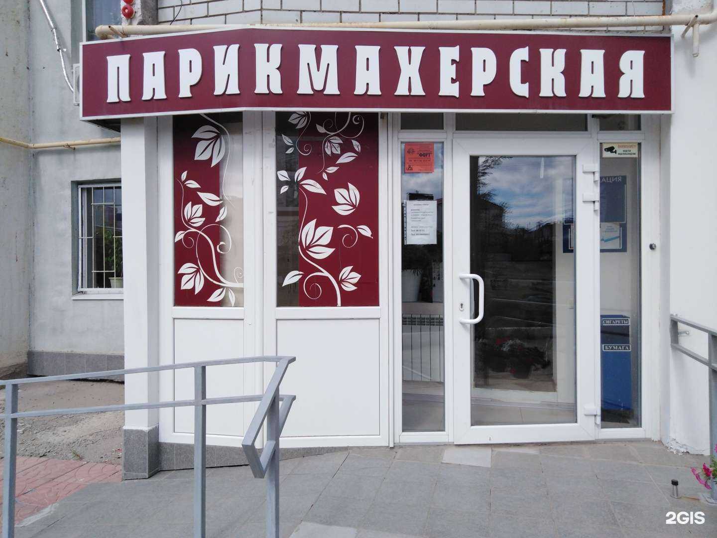 Отзывы на компанию Грация в Саратове c фото