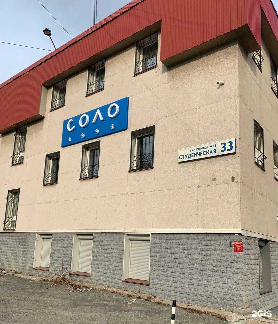 Отзывы на компанию Соло в г. Екатеринбург c фото