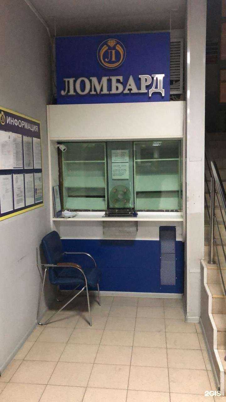Отзывы на компанию Ломбард Рубин в Подольске c фото