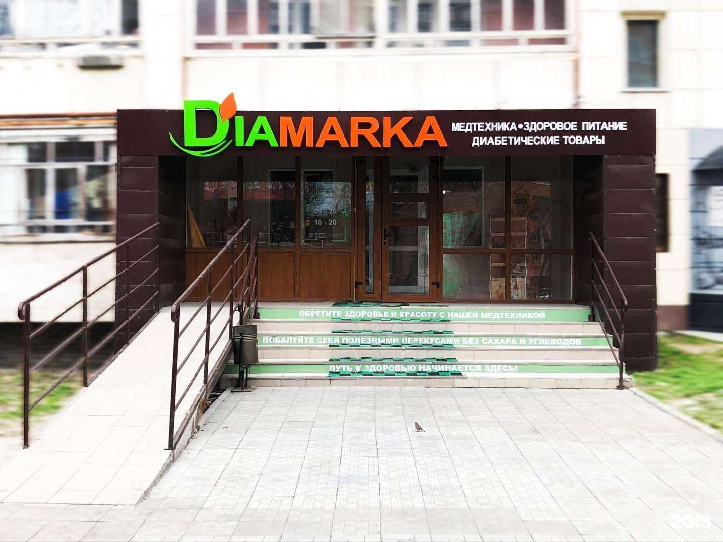 Отзывы на компанию ДиаМарка в Тюмени c фото