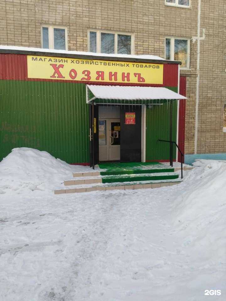 Отзывы на компанию Хозяинъ в Жигулевске c фото