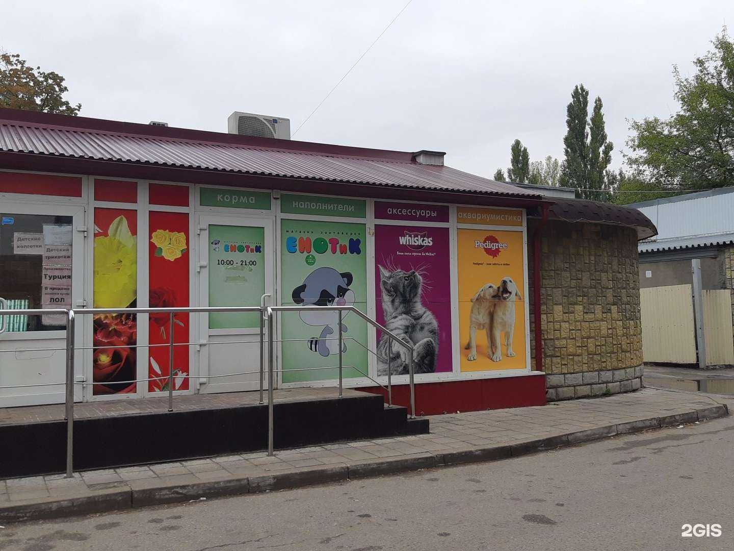 Отзывы на компанию Енотик в Курске c фото