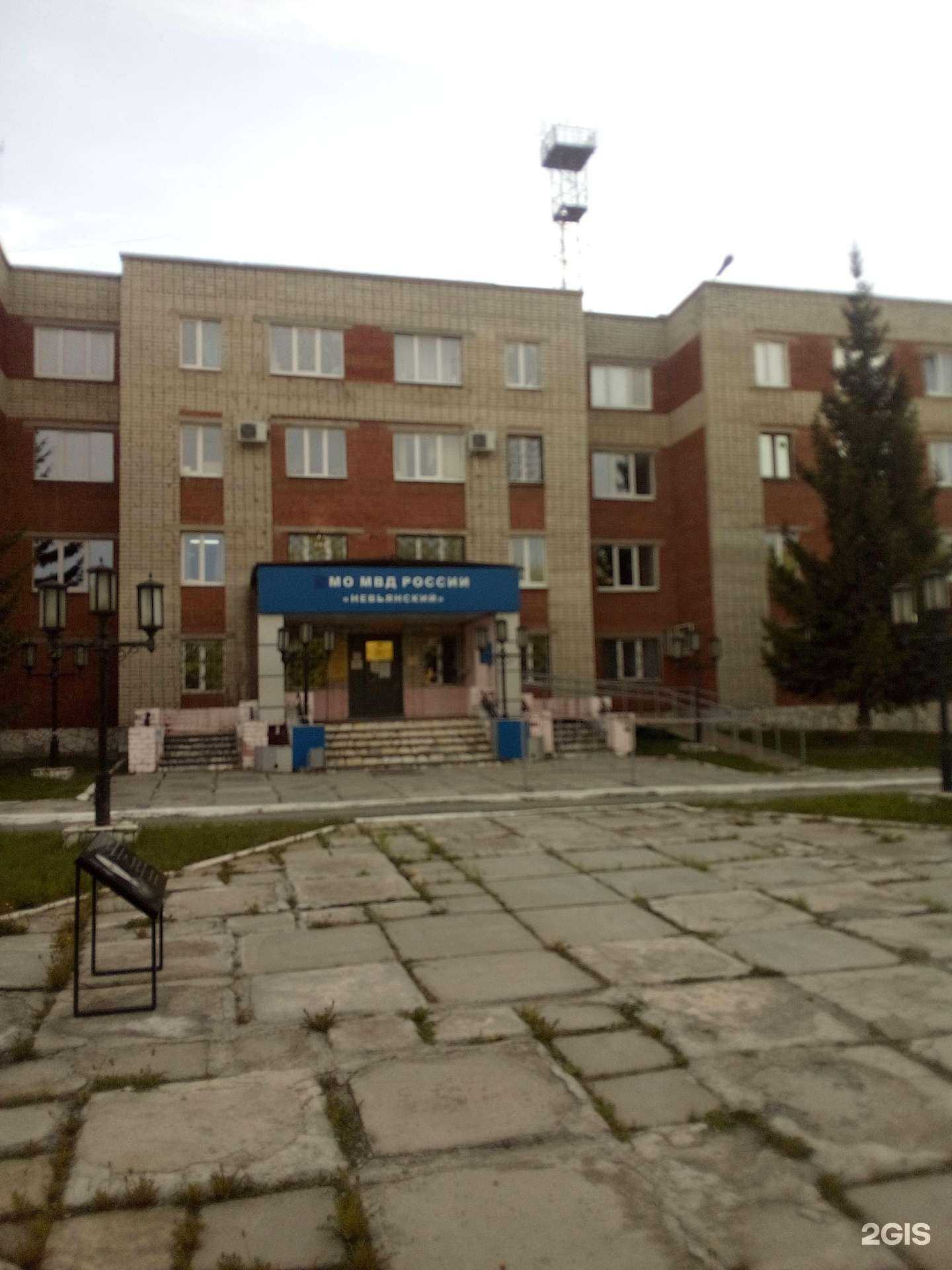 Отзывы на компанию Управление Федеральной службы ВНГ РФ по Свердловской области в Невьянске c фото