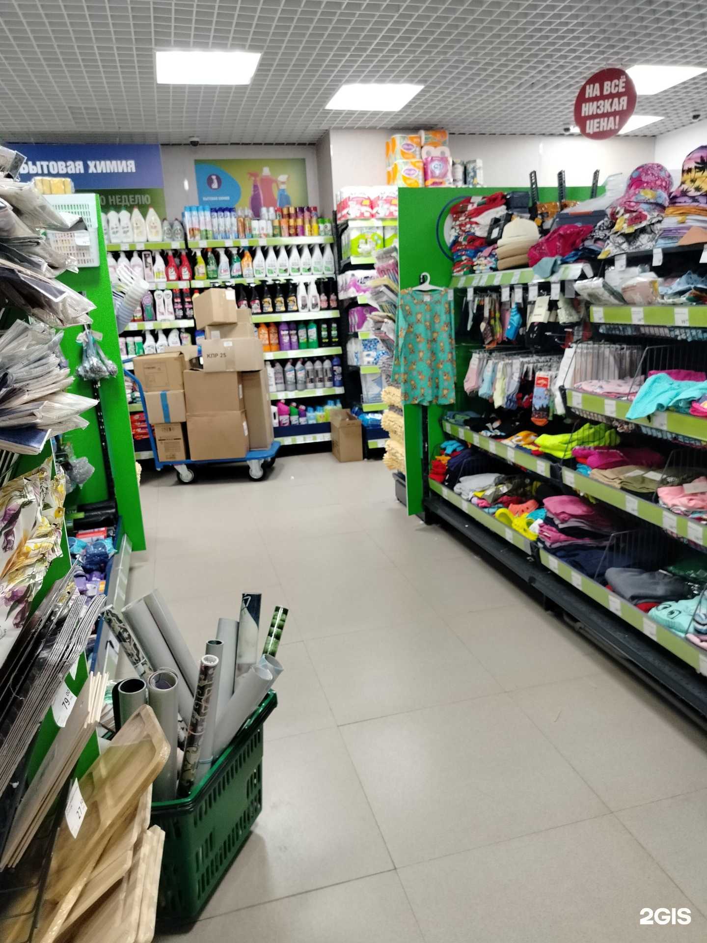 Отзывы на компанию Fix Price в г. Электросталь c фото