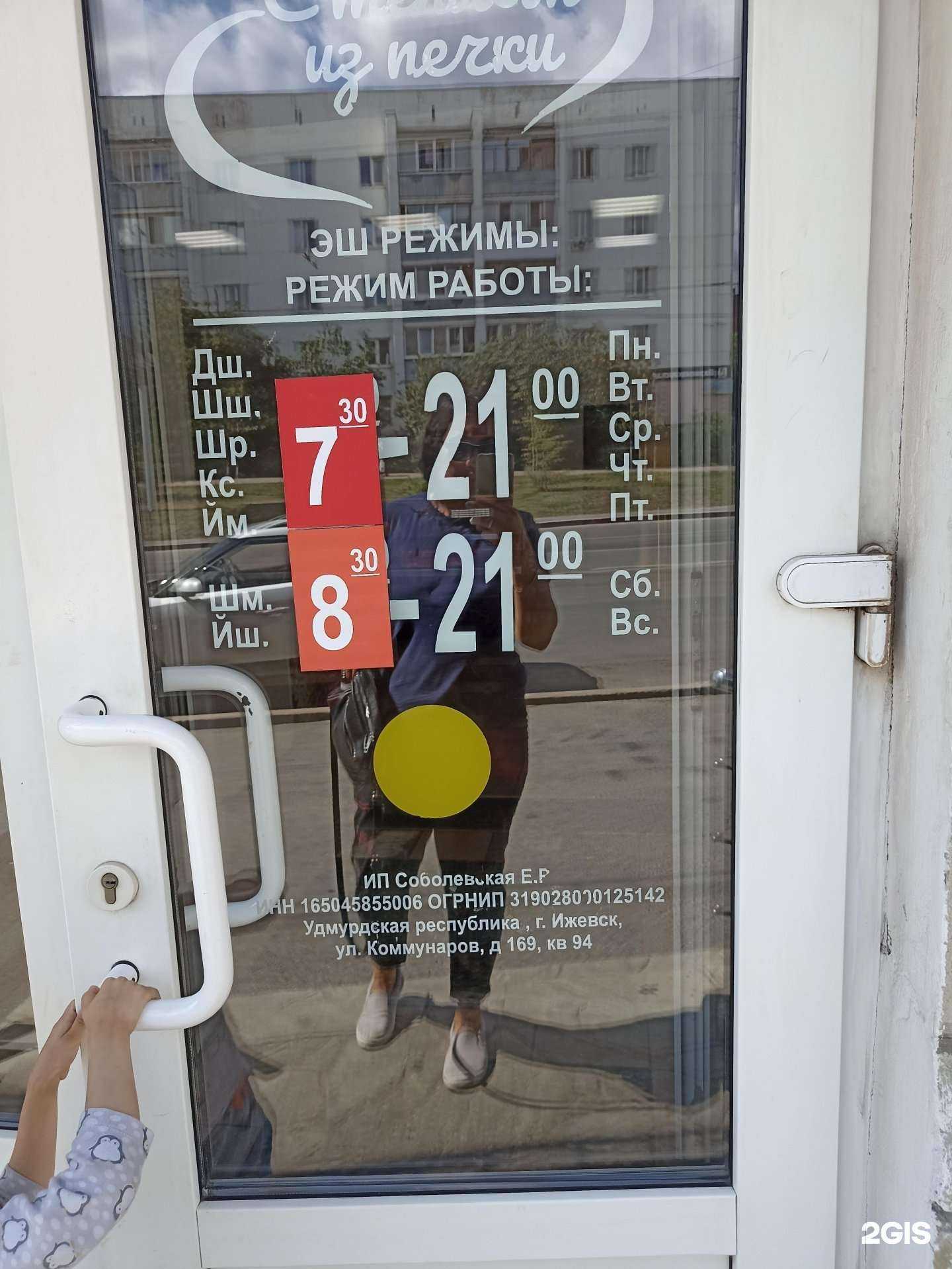 Отзывы на компанию Печка в Уфе c фото