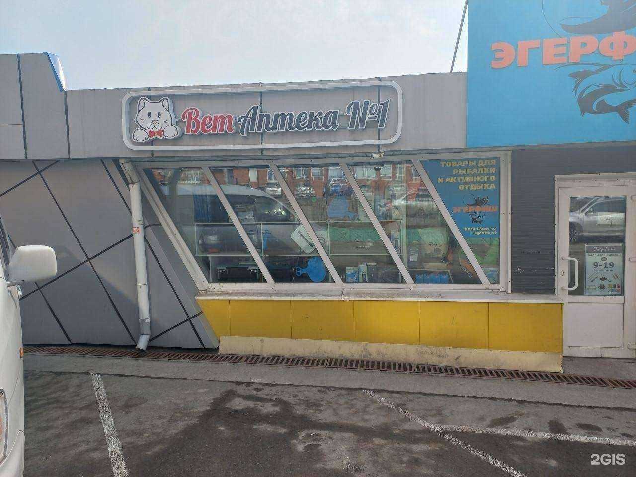 Отзывы на компанию Вет аптека №1 в Владивостоке c фото