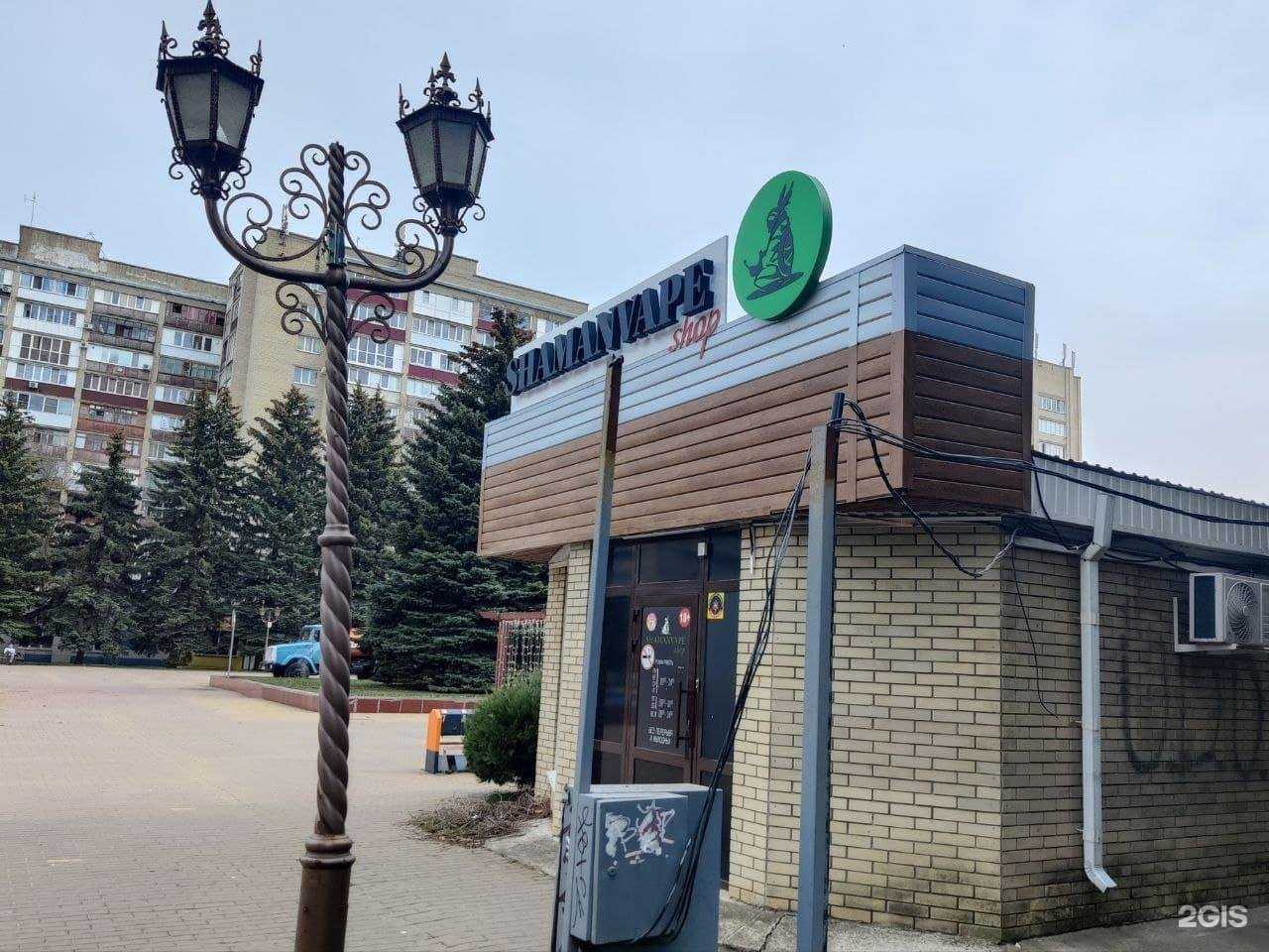 Отзывы на компанию ShamanVape в Ставрополе c фото