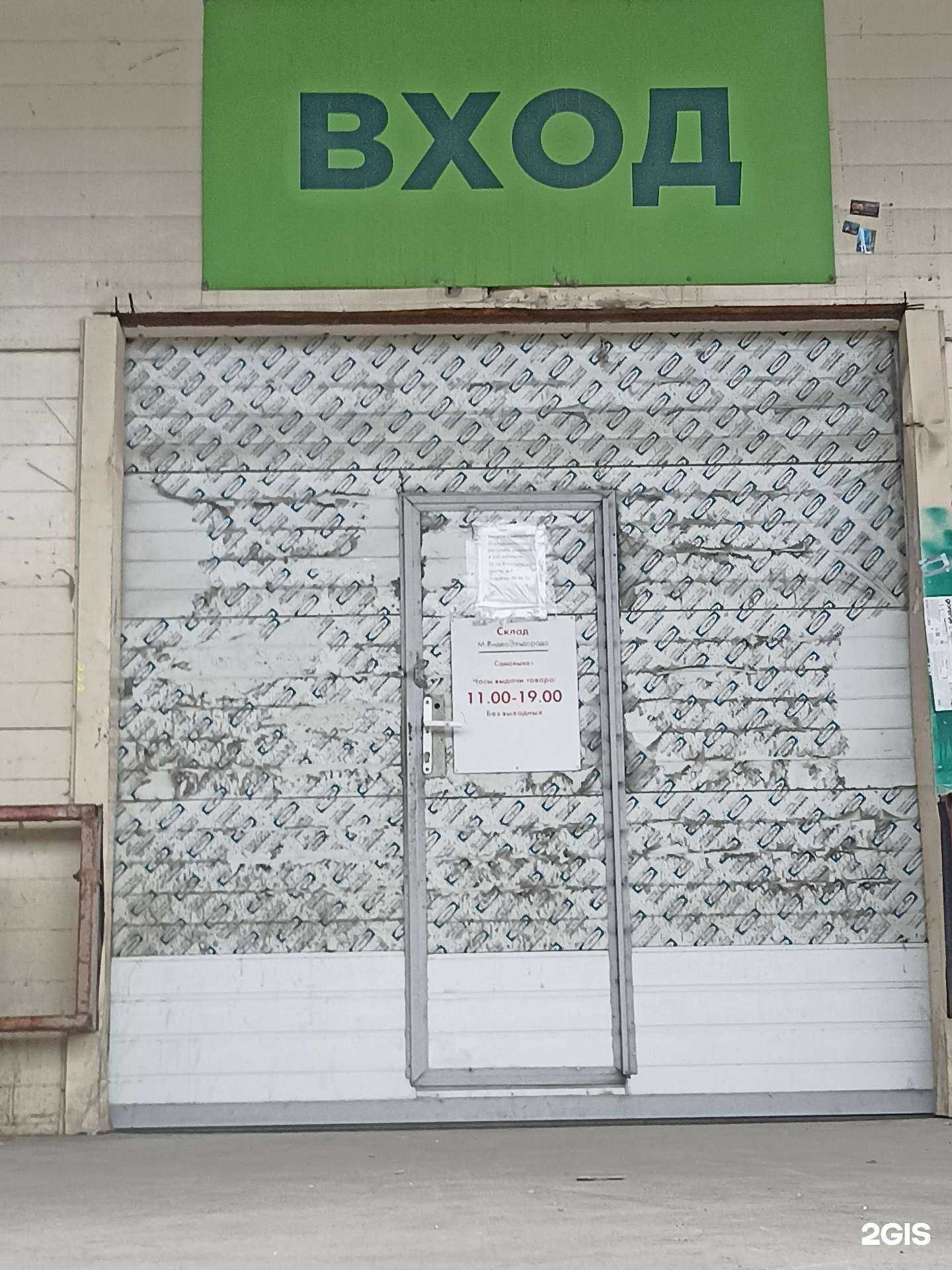 Отзывы на компанию Эльдорадо в г. Тюмень c фото