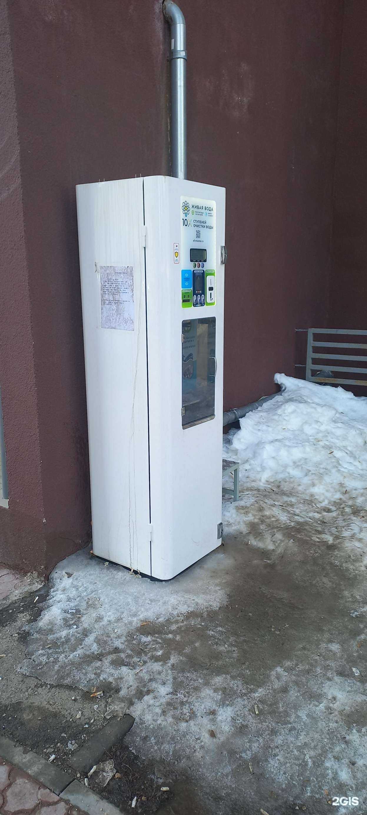 Отзывы на компанию Живая вода в Самаре c фото