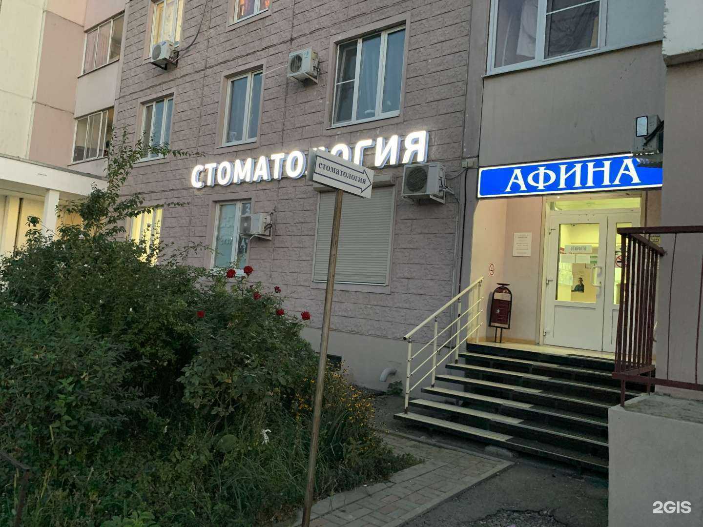 Отзывы на компанию Афина в Ростове-на-Дону c фото