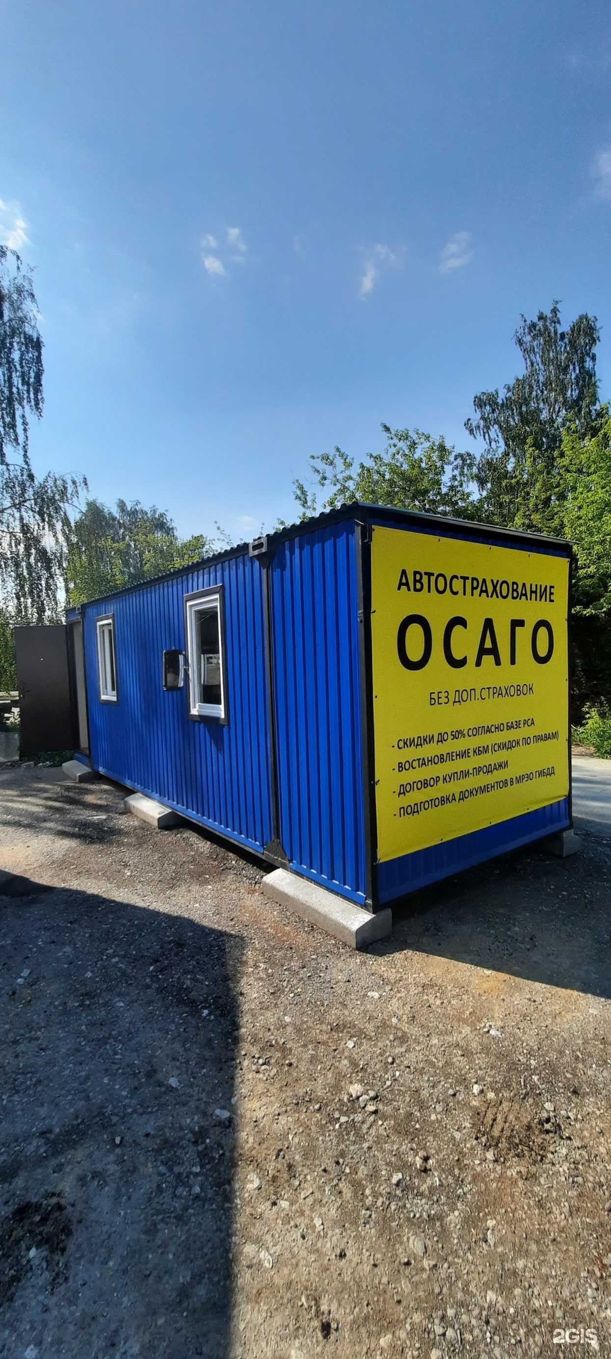 Отзывы на компанию Страховой агент в г. Екатеринбург c фото