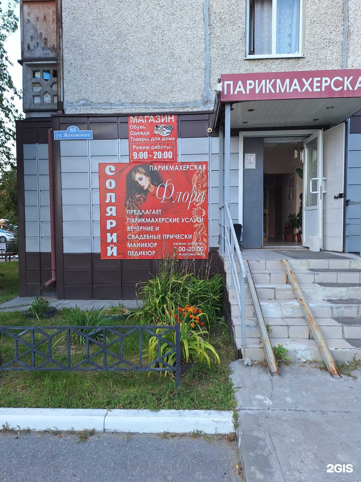 Отзывы на компанию Флора в Тюмени c фото