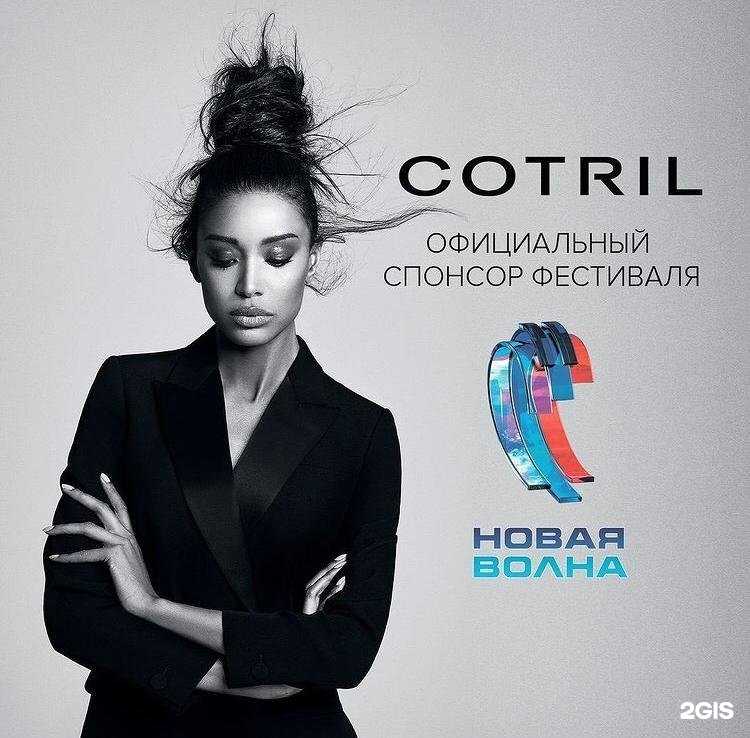 Отзывы на компанию Cotril в г. Краснодар c фото