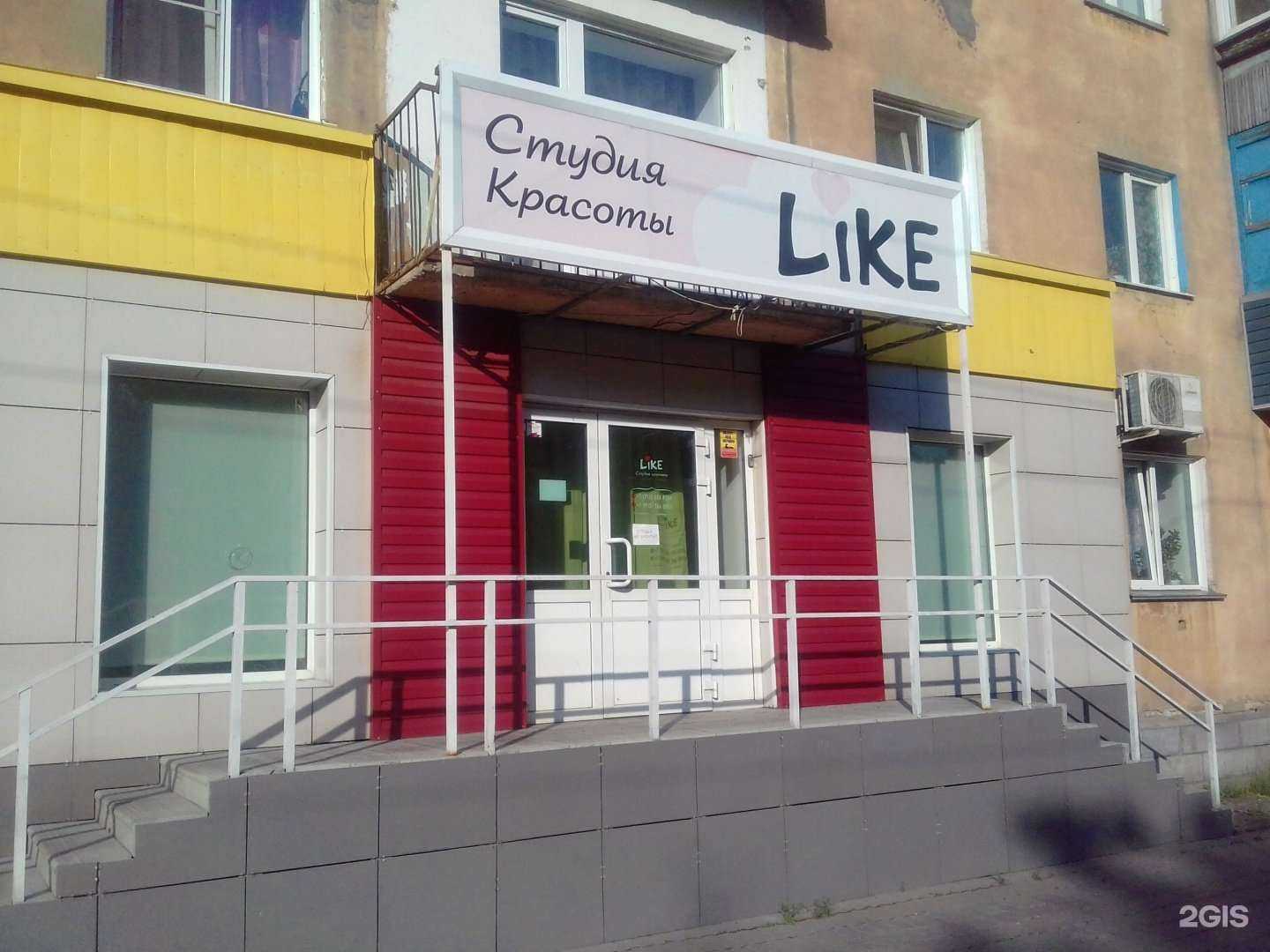 Отзывы на компанию Like в г. Барнаул c фото