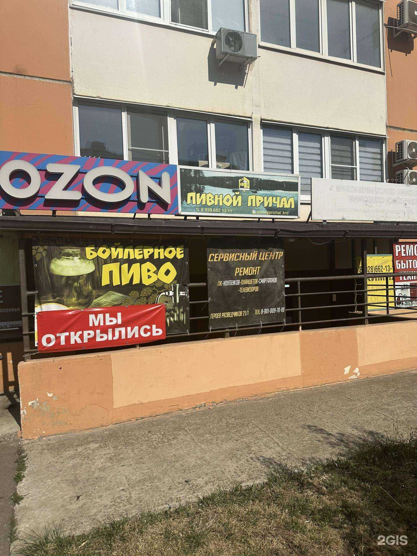 Отзывы на компанию Сервисный центр в Краснодаре c фото