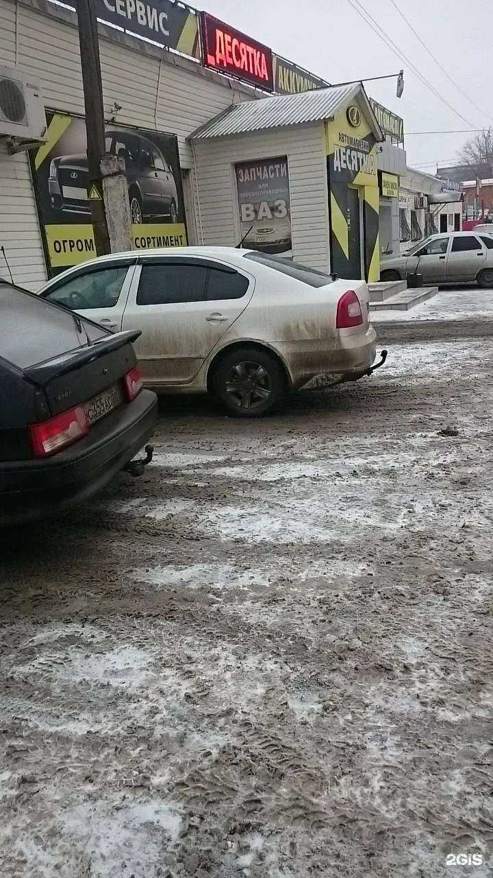 Отзывы на компанию Десятка в г. Оренбург c фото