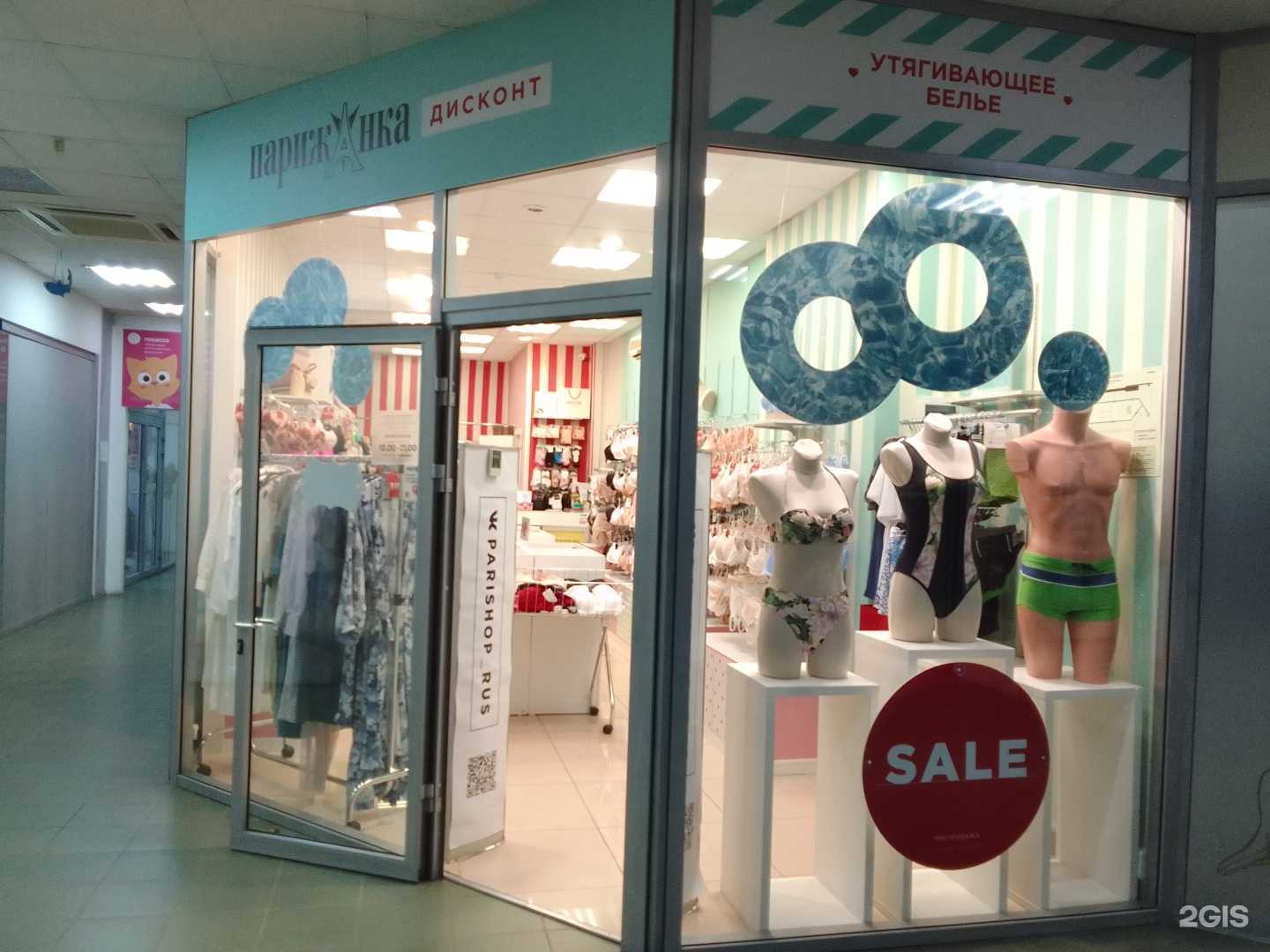 Отзывы на компанию Парижанка в Самаре c фото