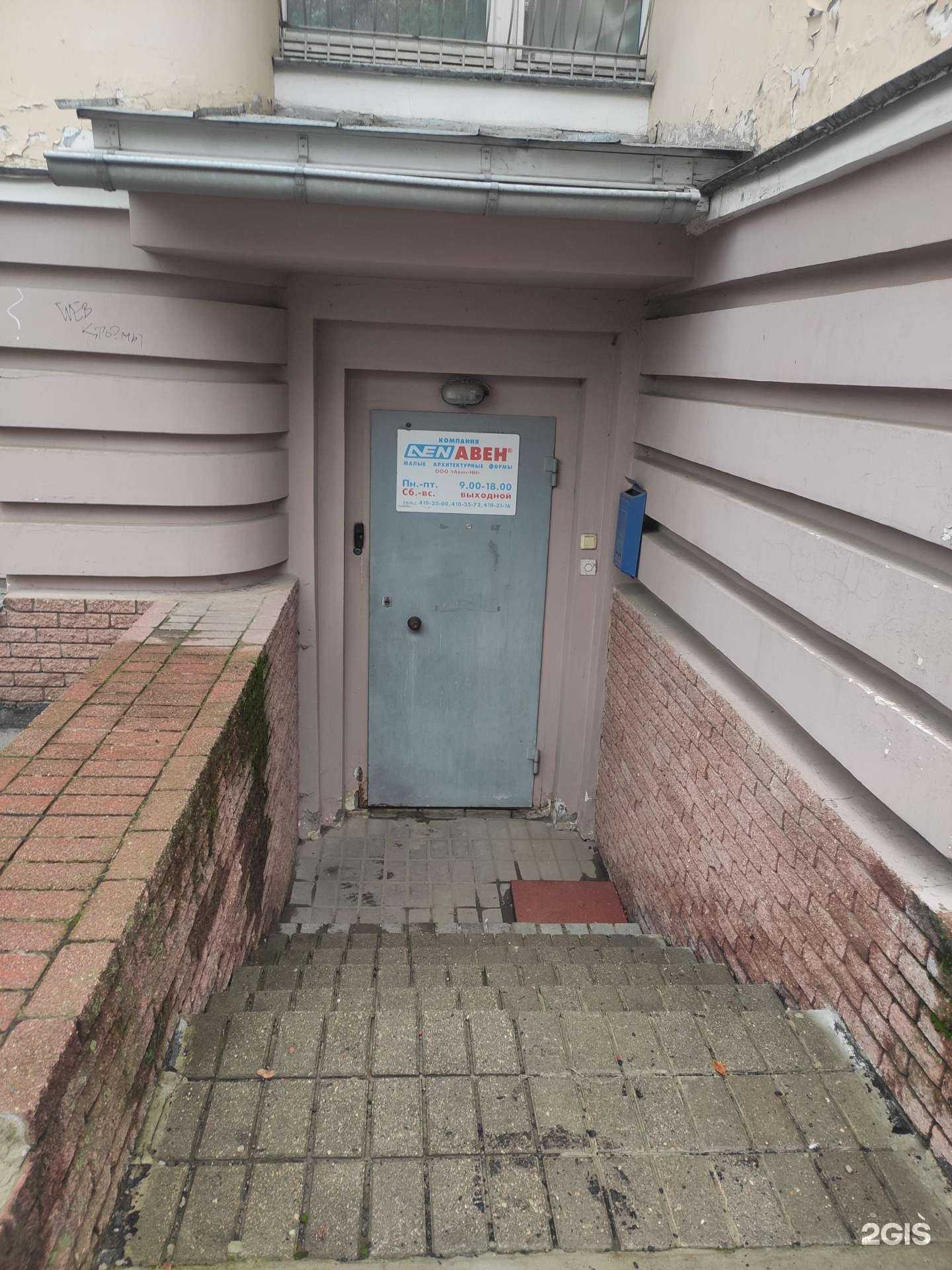 Отзывы на компанию Авен-НН в г. Нижний Новгород c фото