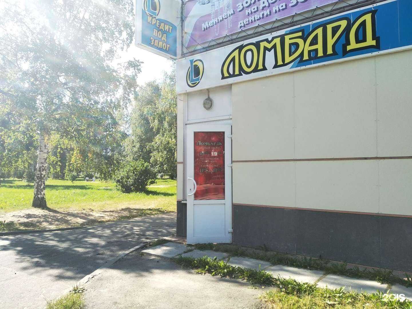 Отзывы на компанию Интер-ломбард в г. Северодвинск c фото