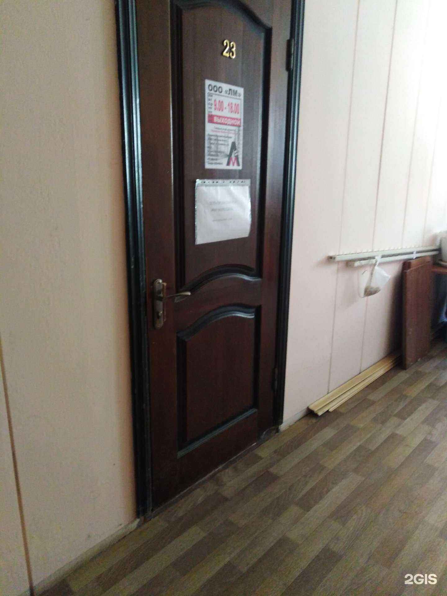 Отзывы на компанию ЛМ в г. Тамбов c фото