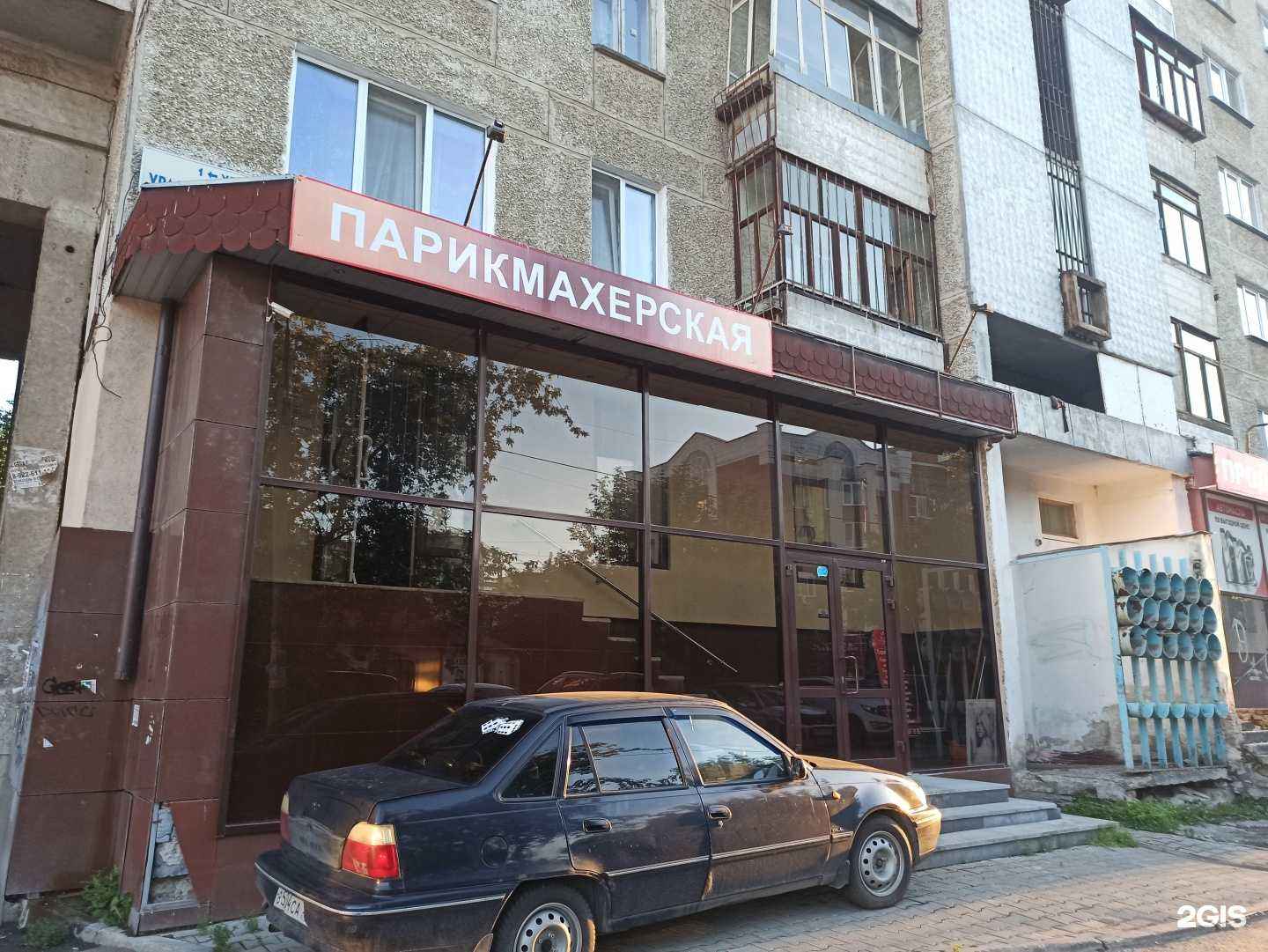 Отзывы на компанию Парикмахерская в г. Екатеринбург c фото
