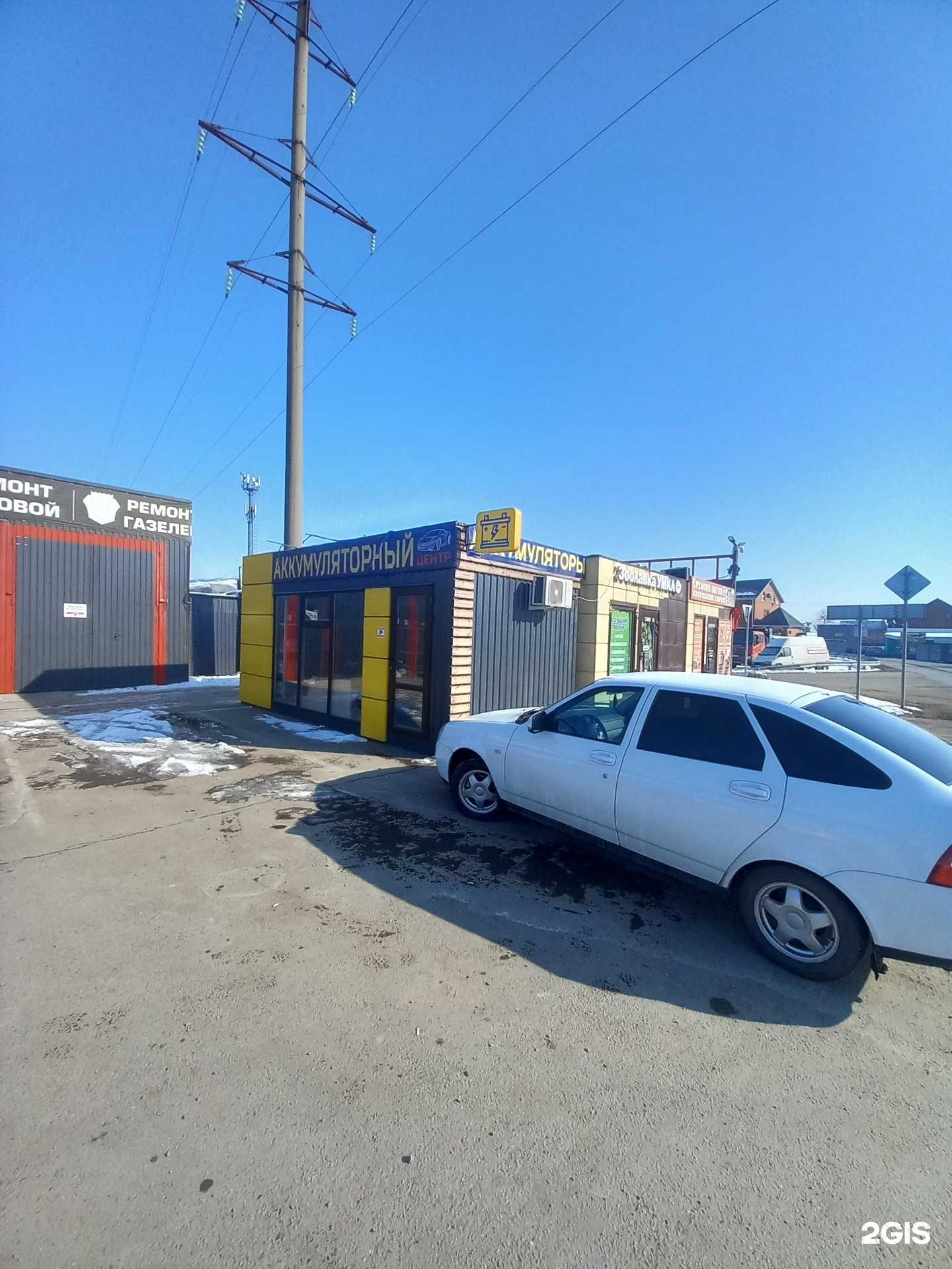 Отзывы на компанию Аккумуляторный центр в Краснодаре c фото