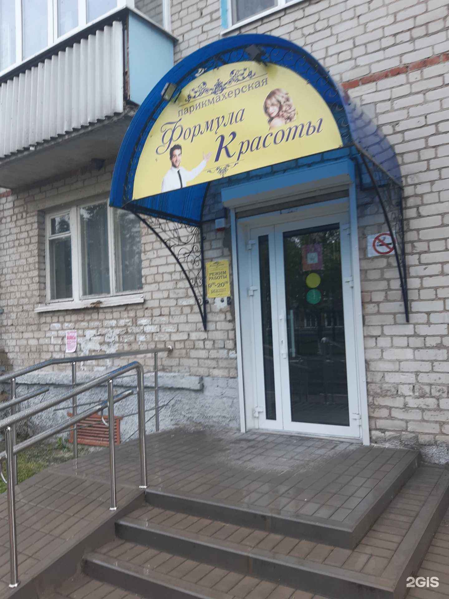 Отзывы на компанию Оптика в Шебекине c фото