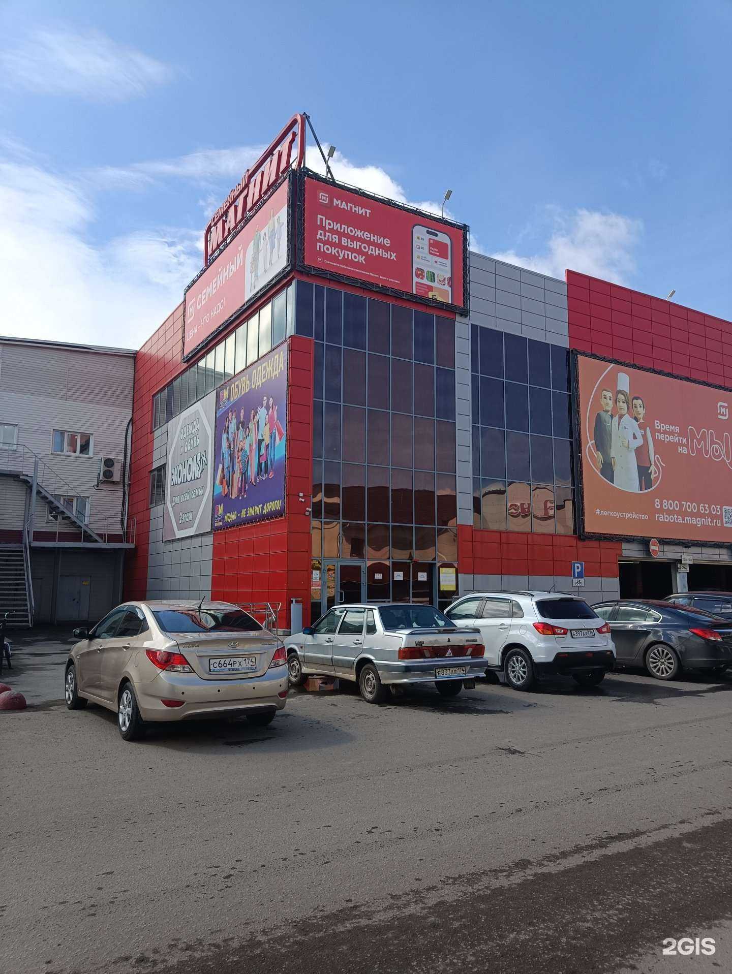 Отзывы на компанию Система город в Копейске c фото