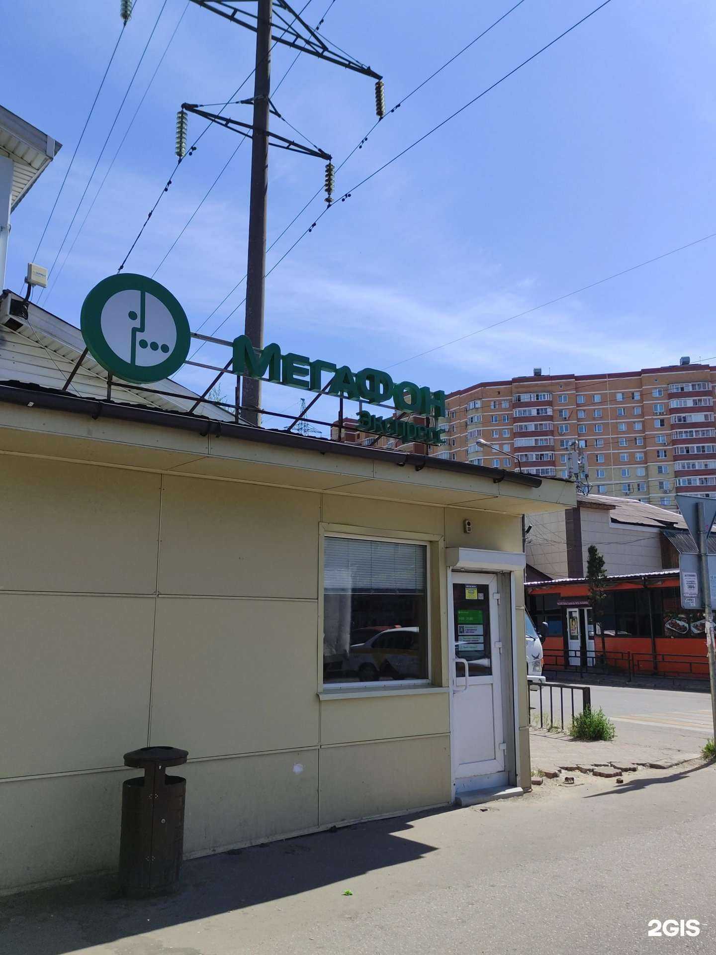 Отзывы на компанию МегаФон-Yota в Щёлкове c фото