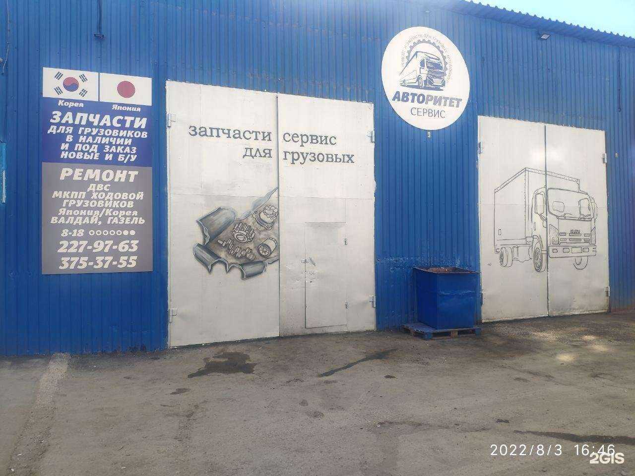 Отзывы на компанию Авторитет сервис в г. Новосибирск c фото
