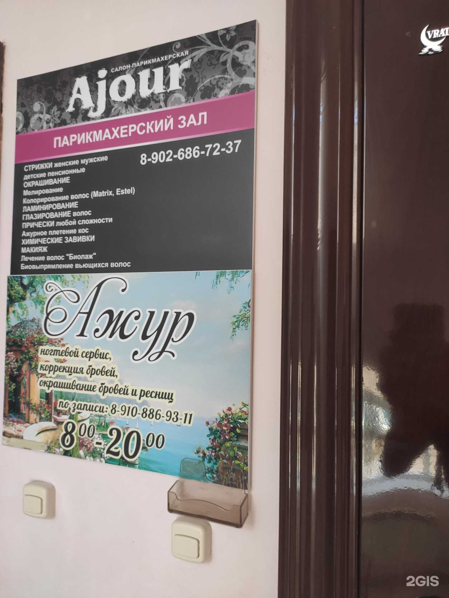 Отзывы на компанию Ажур в г. Арзамас c фото