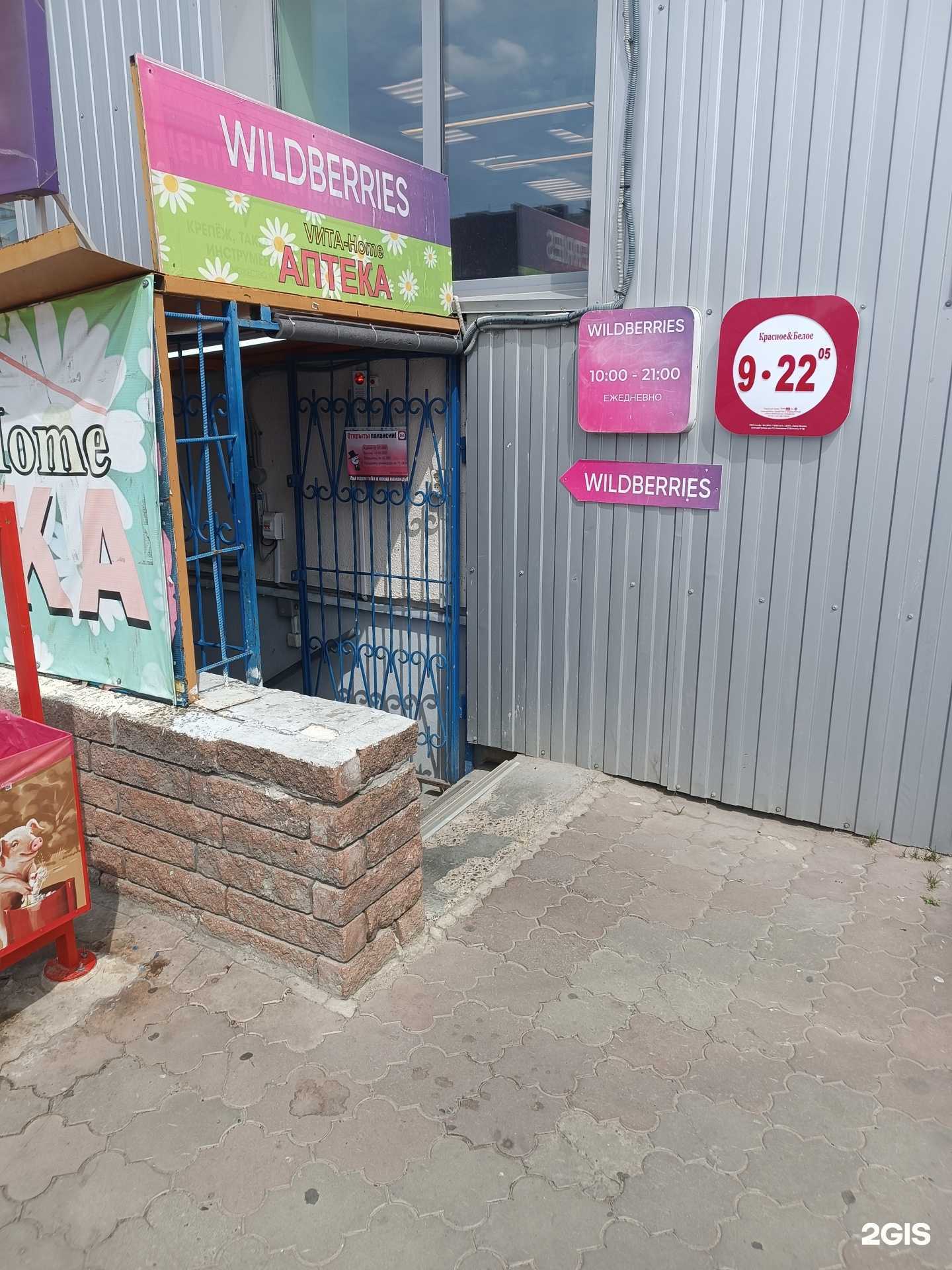 Отзывы на компанию Красное&Белое в Дзержинске c фото