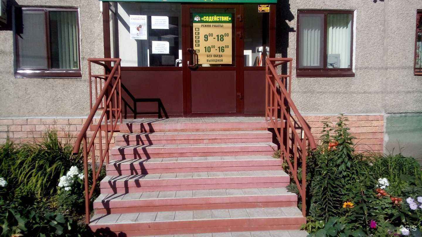 Отзывы на компанию Содействие в Кургане c фото