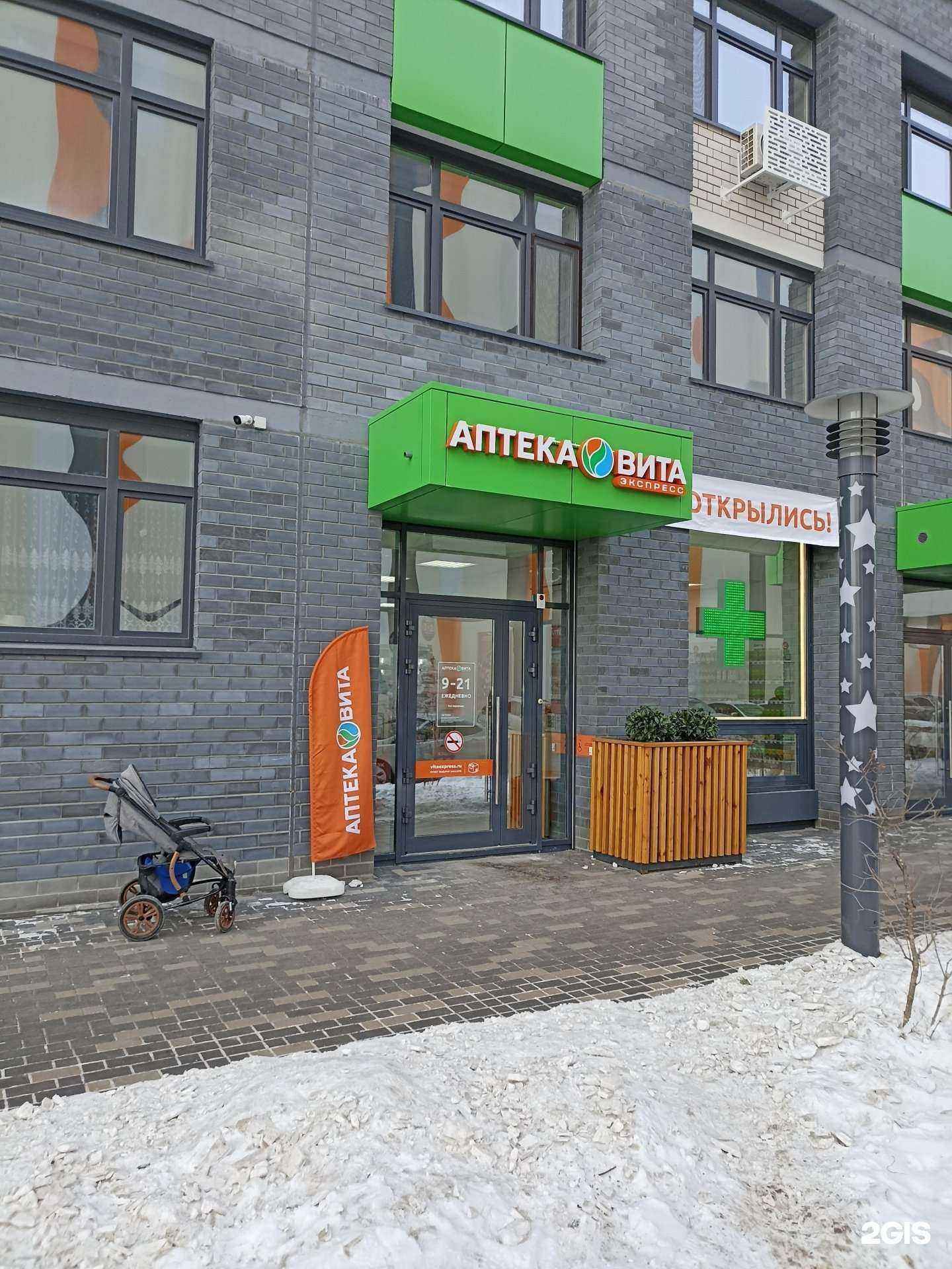 Отзывы на компанию Вита в Тюмени c фото