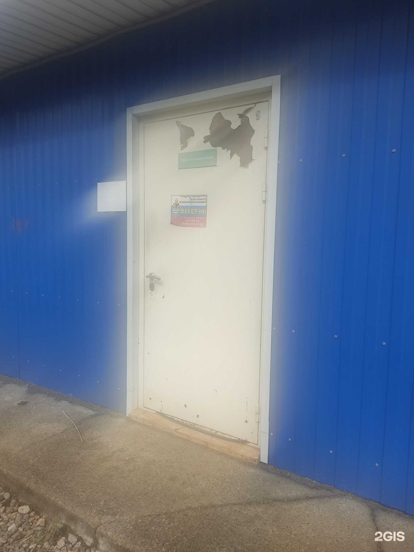 Отзывы на компанию Полимерсинтез в г. Нижний Новгород c фото