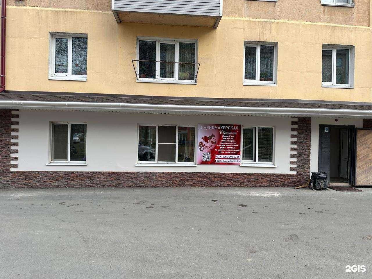 Отзывы на компанию Светлана в Находке c фото