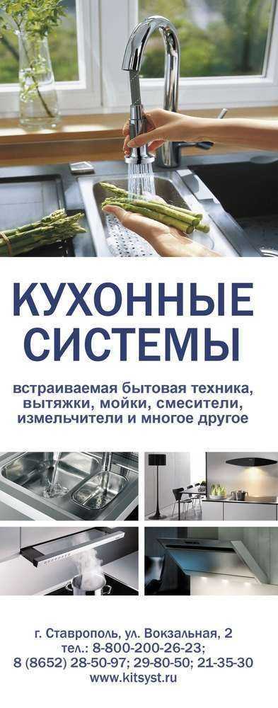 Отзывы на компанию Кухонные системы в г. Ставрополь c фото