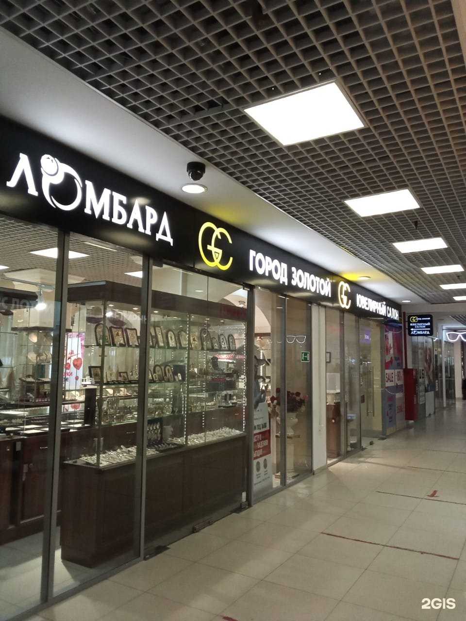 Отзывы на компанию Ломбард Золотой в г. Реутов c фото