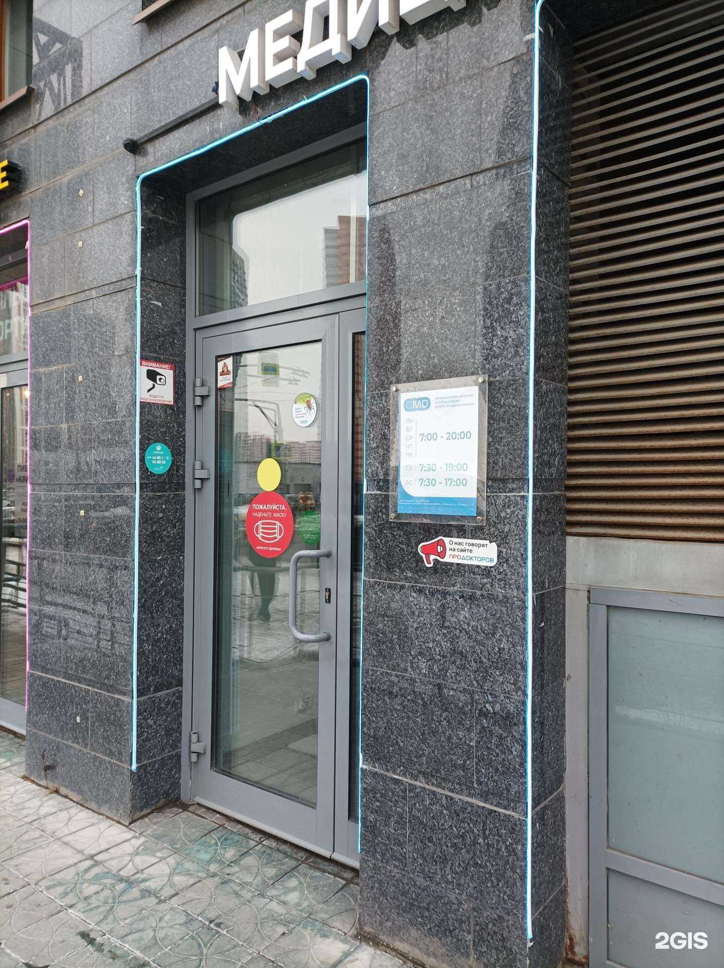 Отзывы на компанию CMD в г. Котельники c фото