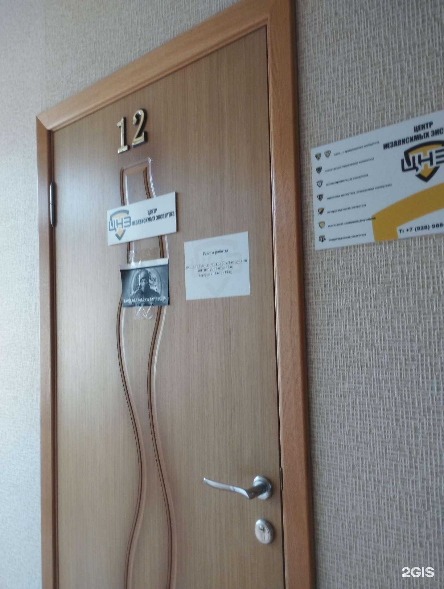 Отзывы на компанию Центр независимых экспертиз в Азове c фото