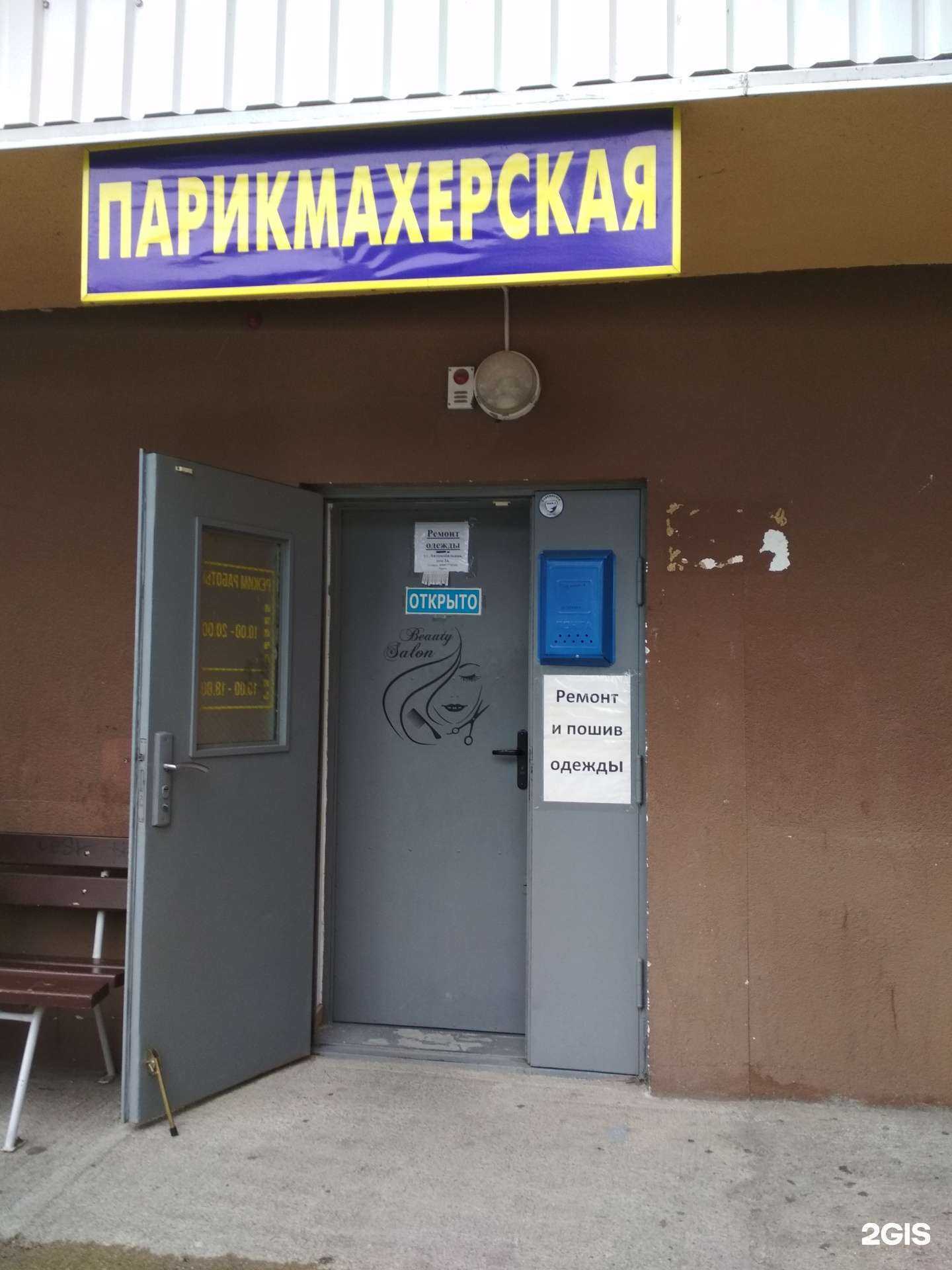 Отзывы на компанию Парикмахерская в г. Калининград c фото