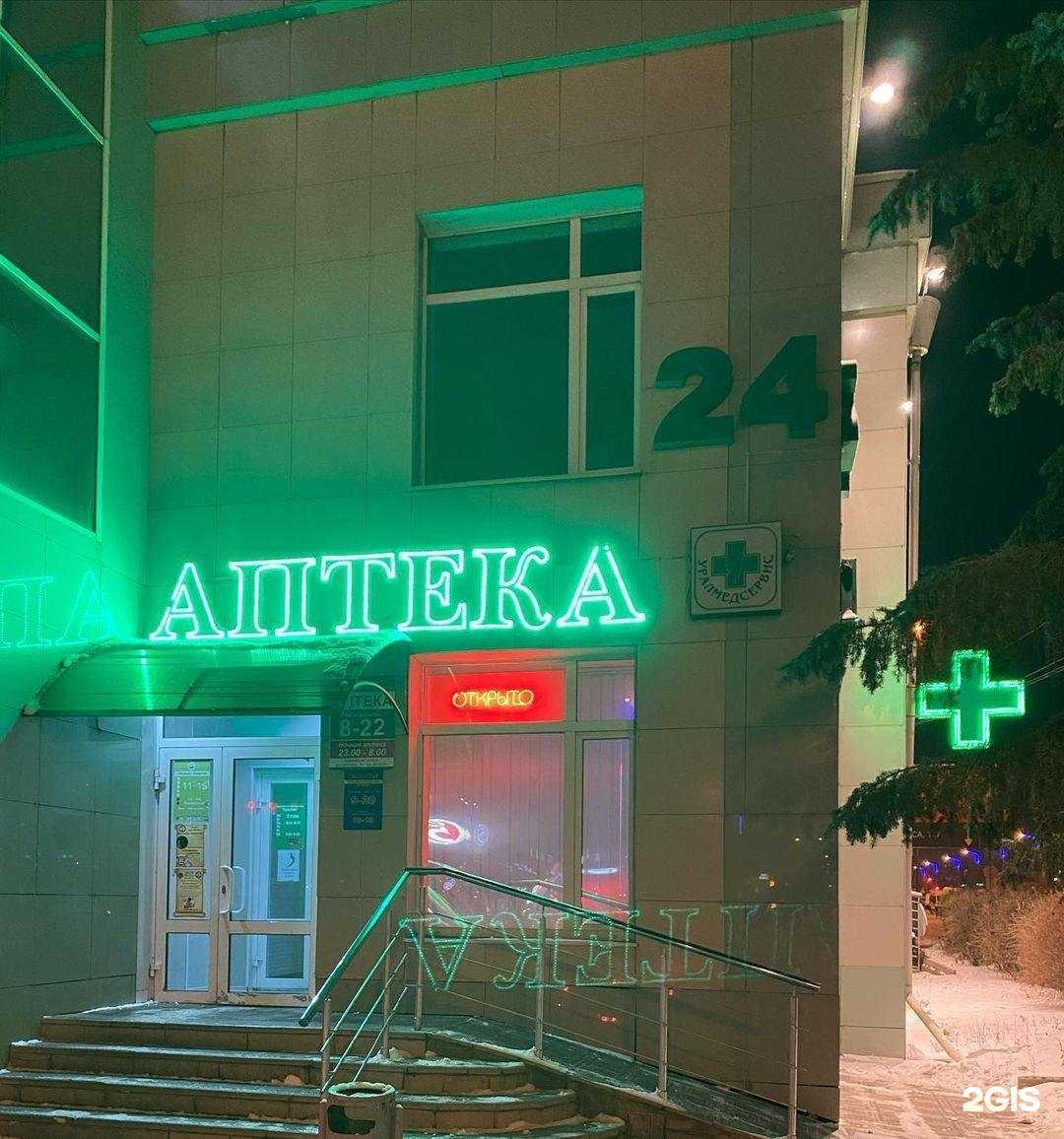 Отзывы на компанию Уралмедсервис в Магнитогорске c фото