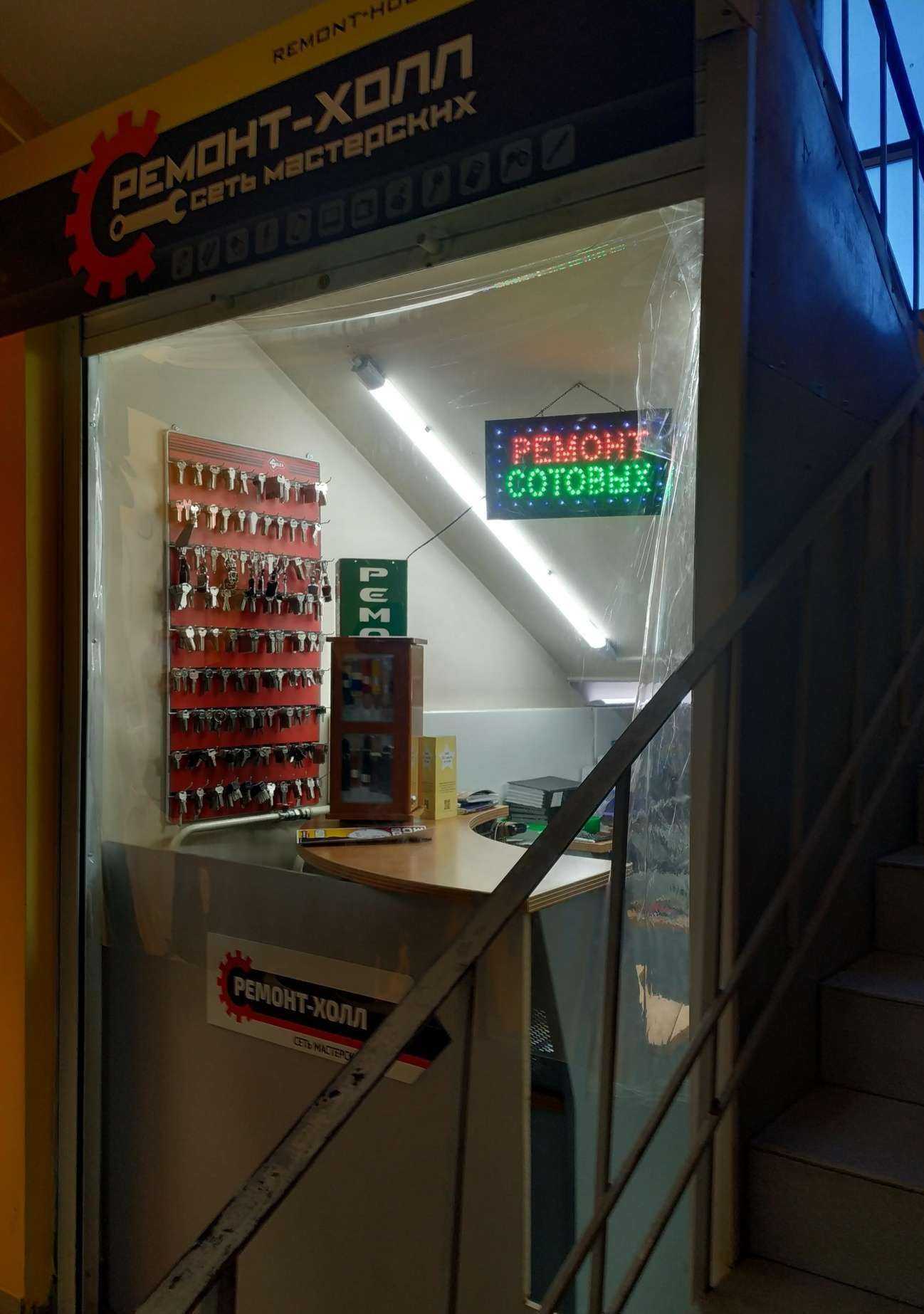 Отзывы на компанию Ремонт-холл в Красноярске c фото